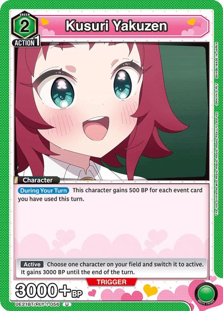 Kusuri Yakuzen