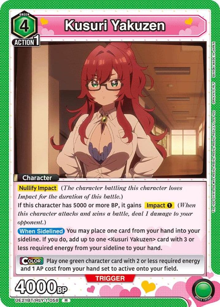 Kusuri Yakuzen