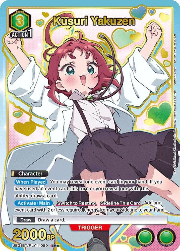 Kusuri Yakuzen (SR*)