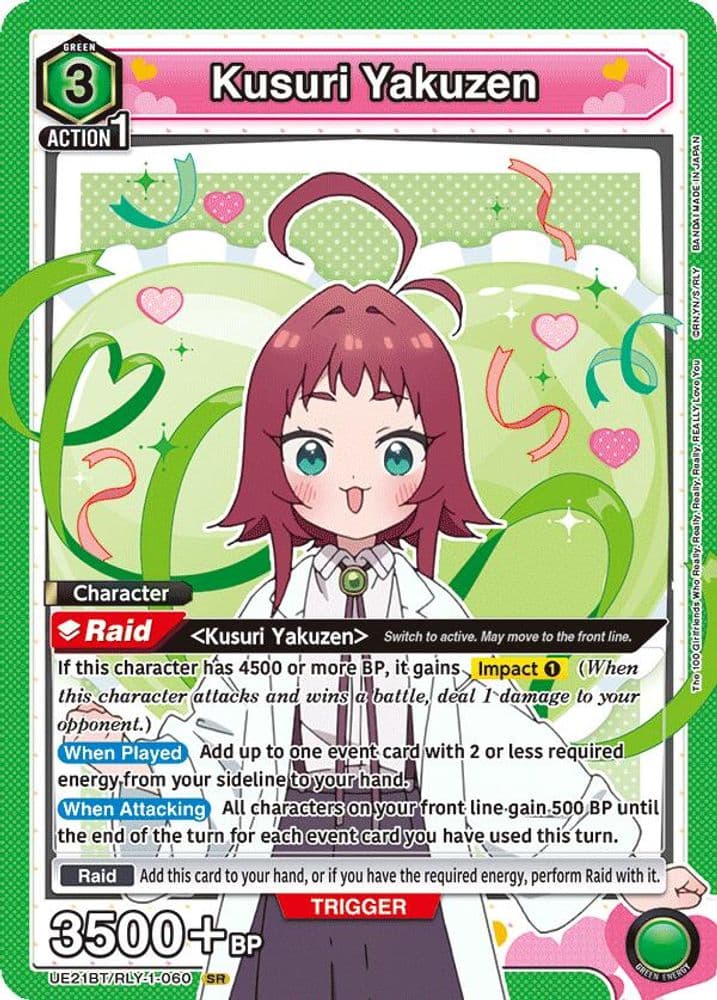 Kusuri Yakuzen