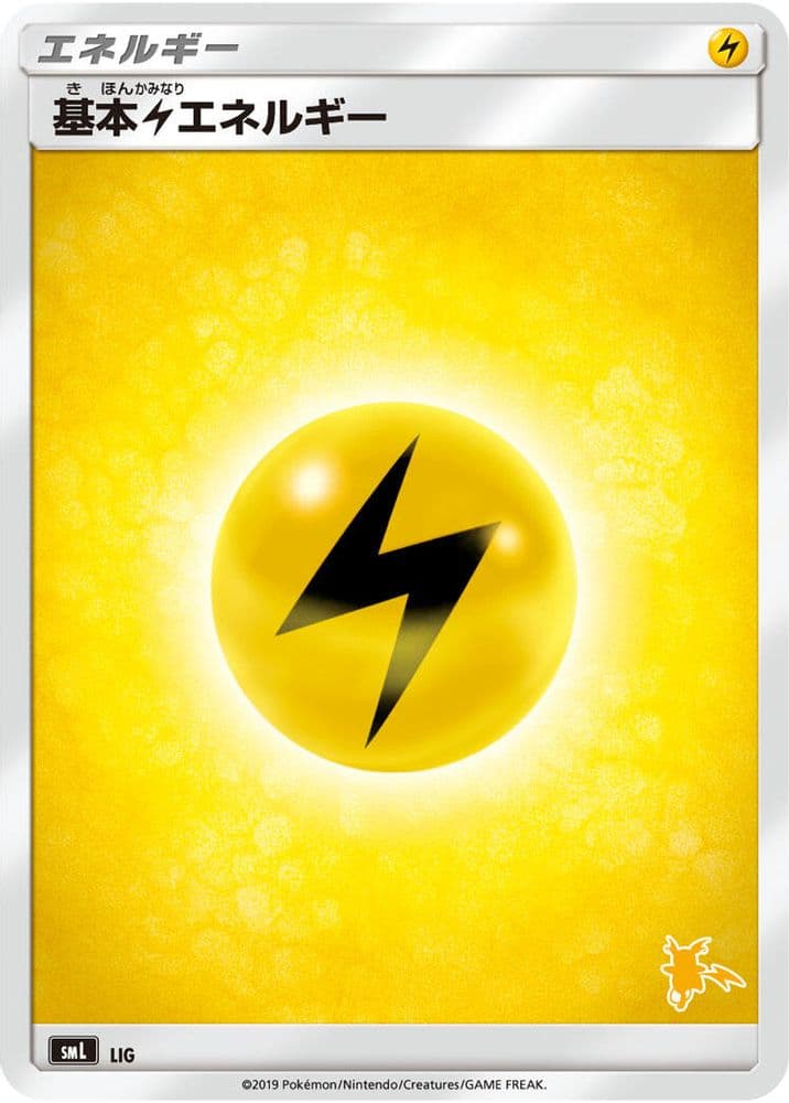 Basic Lightning Energy (Raichu Stamped)