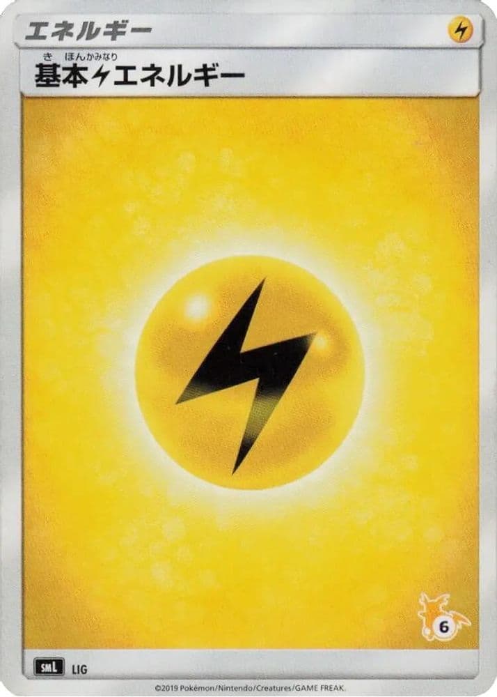 Basic Lightning Energy (Raichu Stamped · #6)