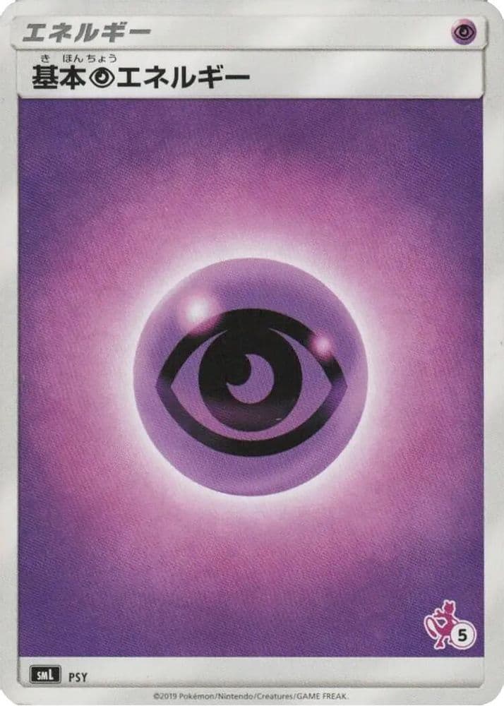 Basic Psychic Energy (Mewtwo Stamped · #5)