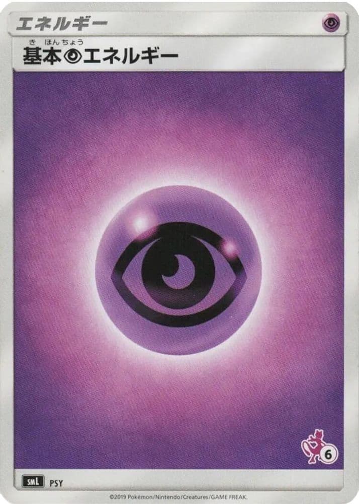 Basic Psychic Energy (Mewtwo Stamped · #6)
