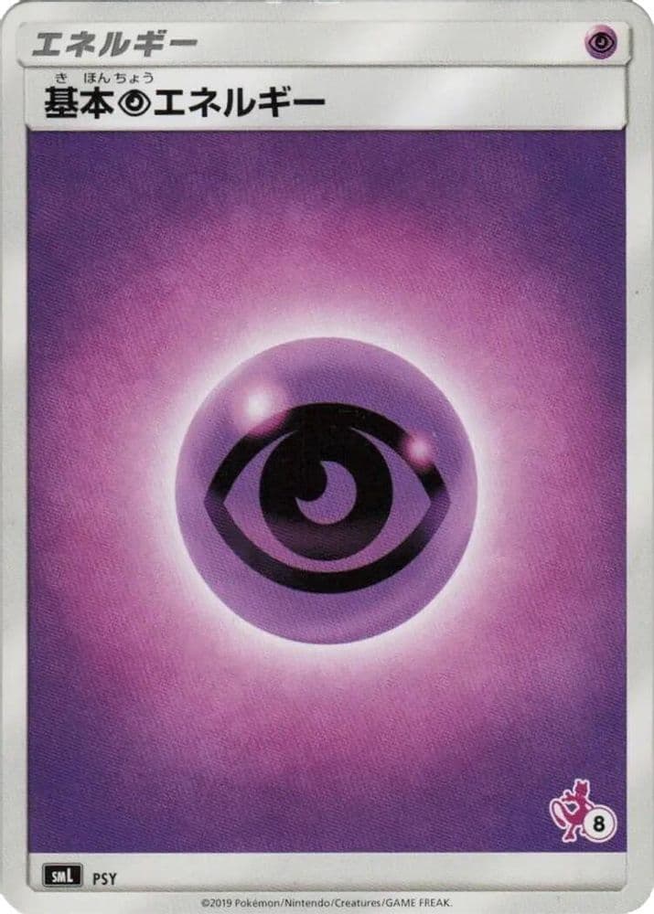 Basic Psychic Energy (Mewtwo Stamped · #8)