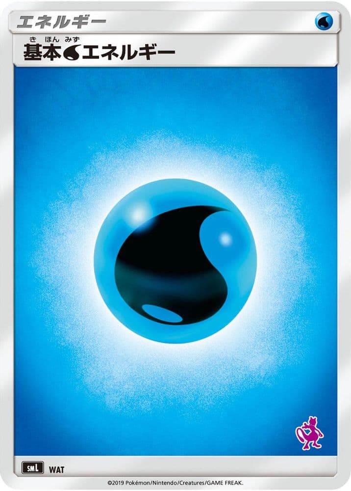 Basic Water Energy (Mewtwo Stamped)