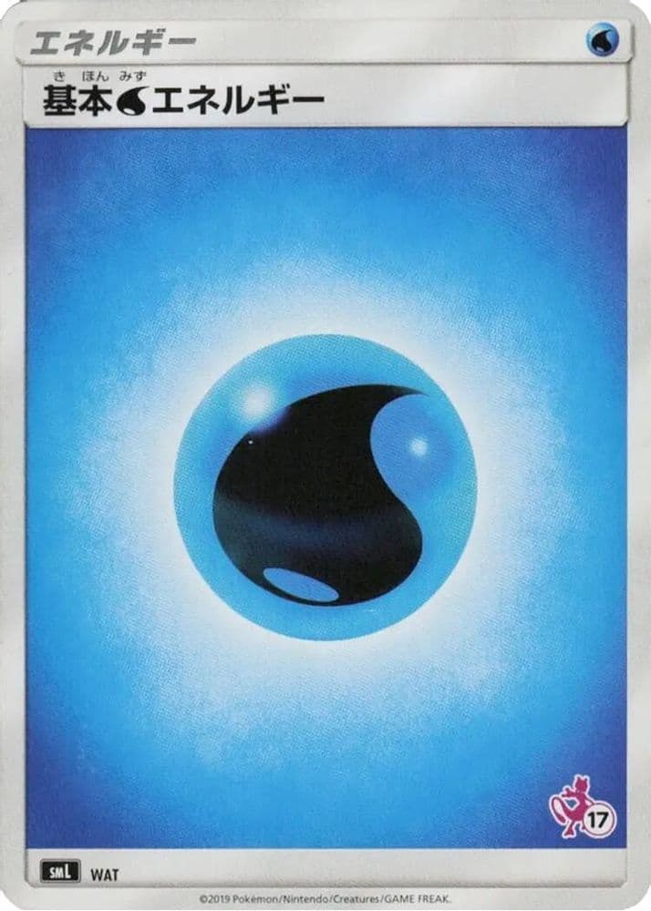Basic Water Energy (Mewtwo Stamped · #17)