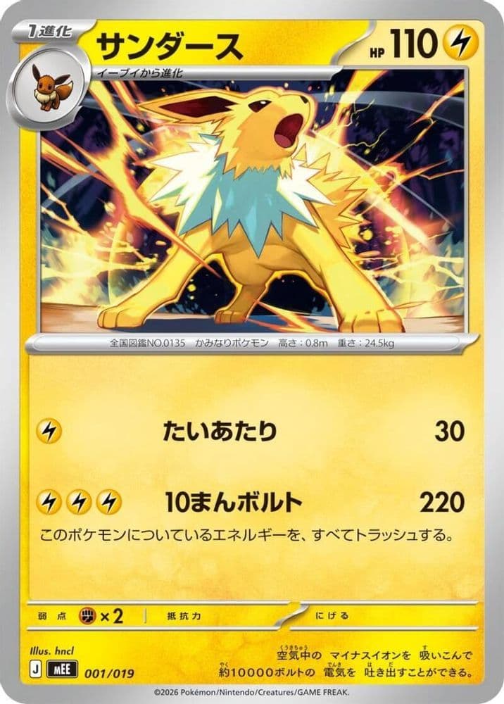 Jolteon