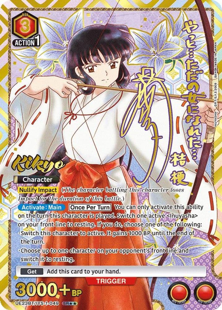 Kikyo (SR**)