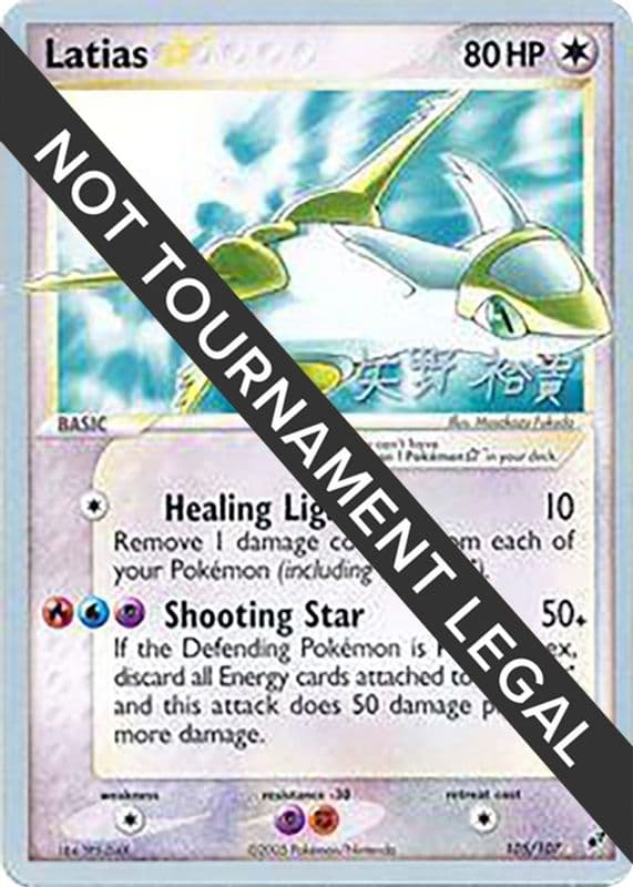 Latias Star - 2006 (Latias Star - 2006 · Hiroki Yano)