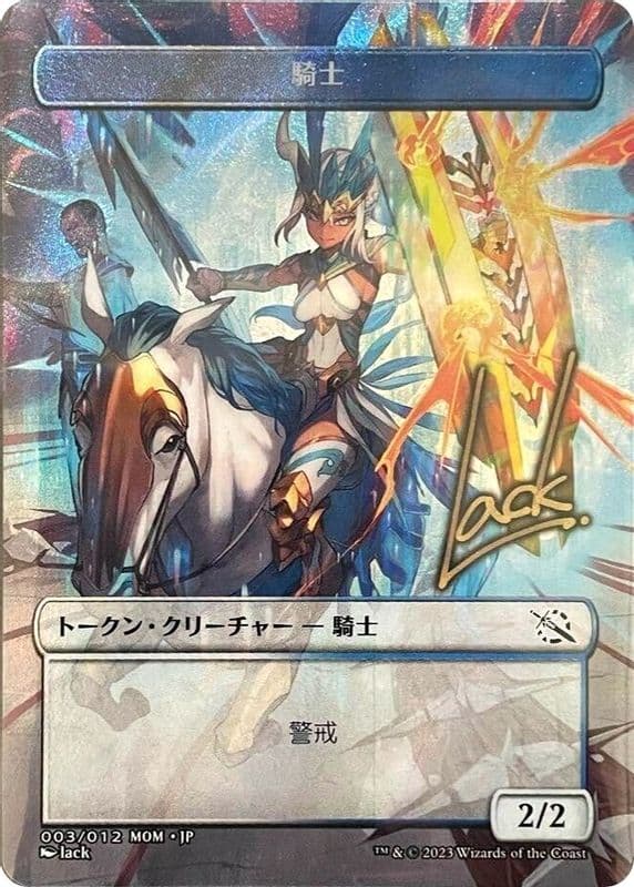 Knight Token (JP Exclusive · Gold-Stamped Signature)