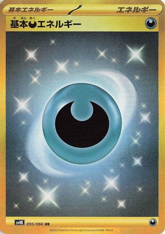 Basic Darkness Energy