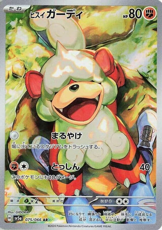 Hisuian Growlithe