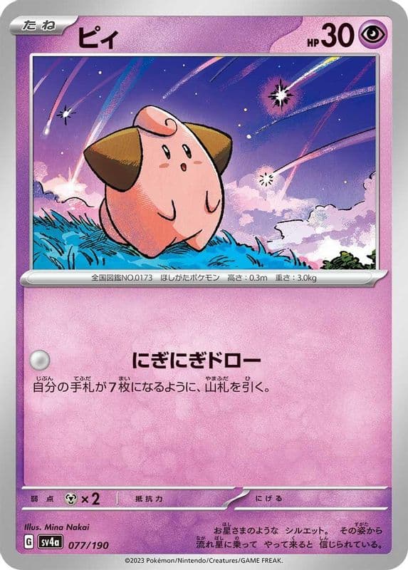 Cleffa