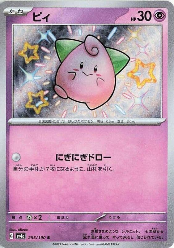 Cleffa