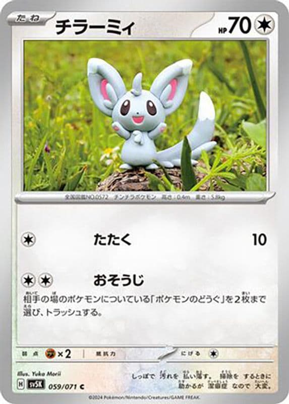 Minccino