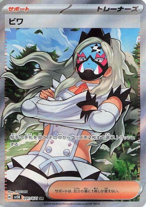 Eri