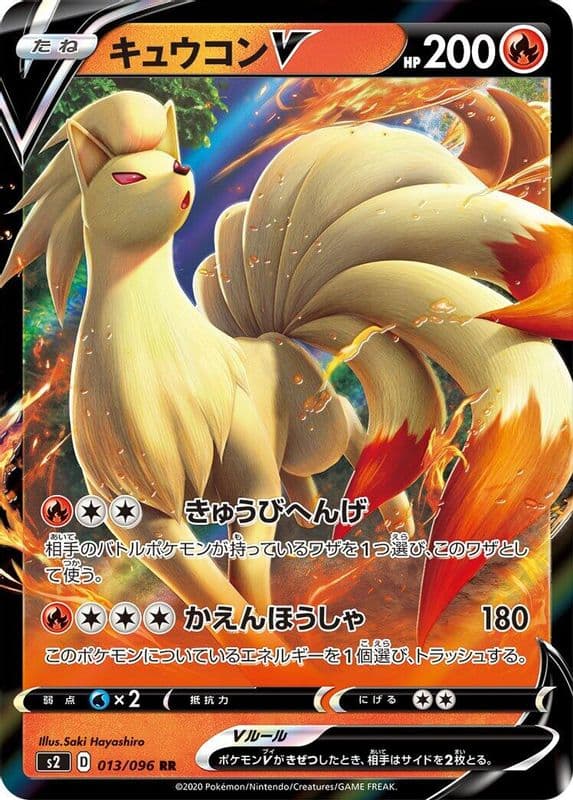 Ninetales V