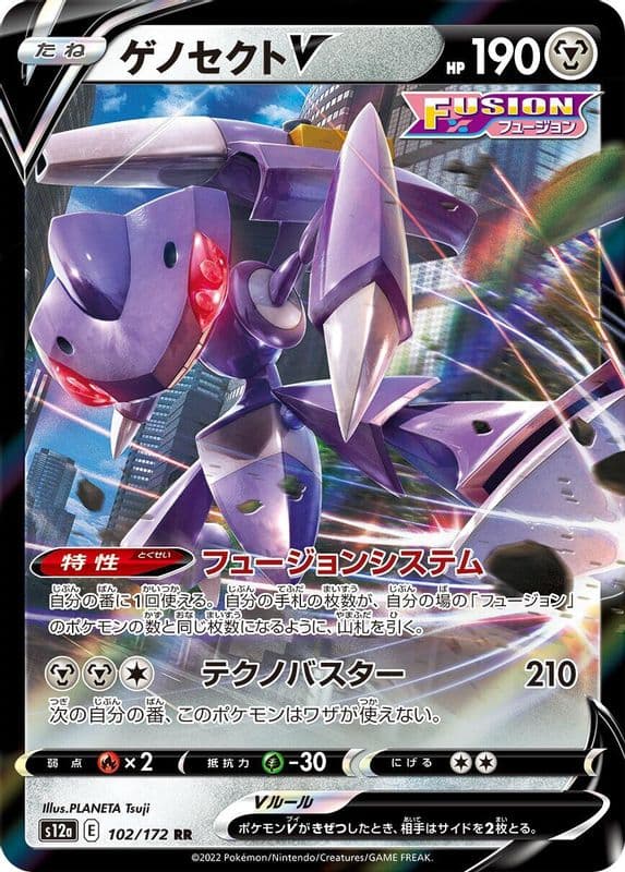 Genesect V