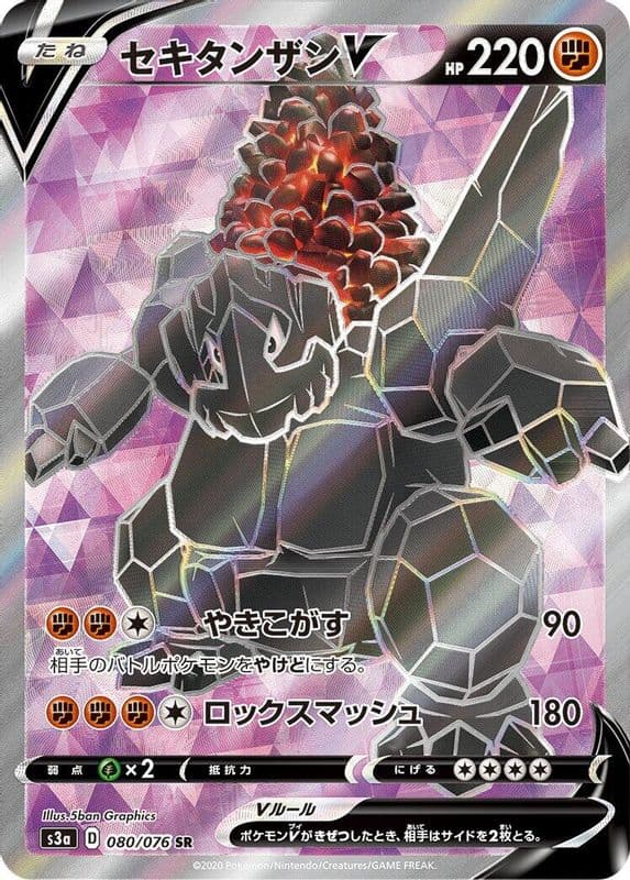 Coalossal V