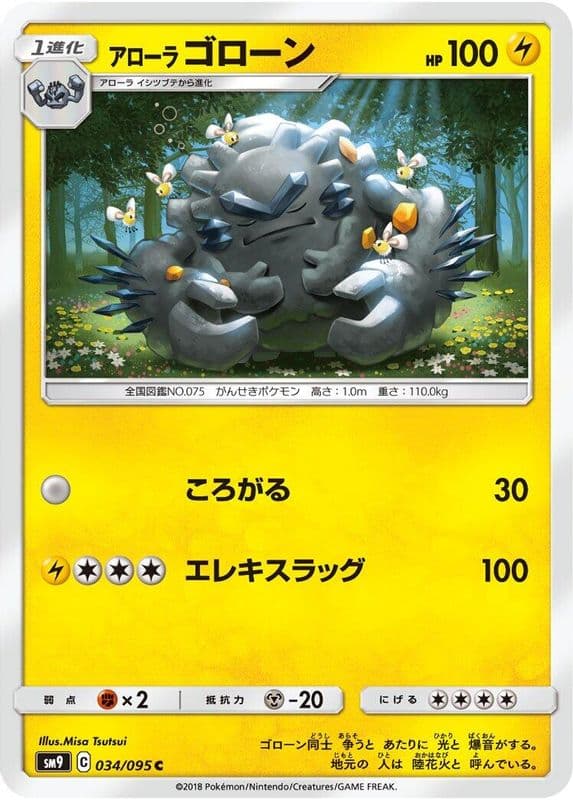 Alolan Graveler