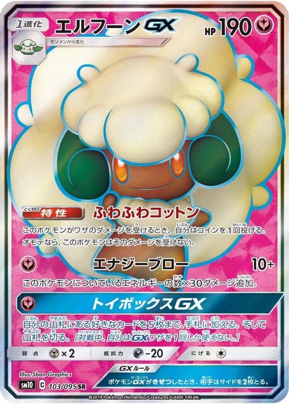 Whimsicott GX