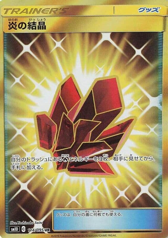 Fire Crystal