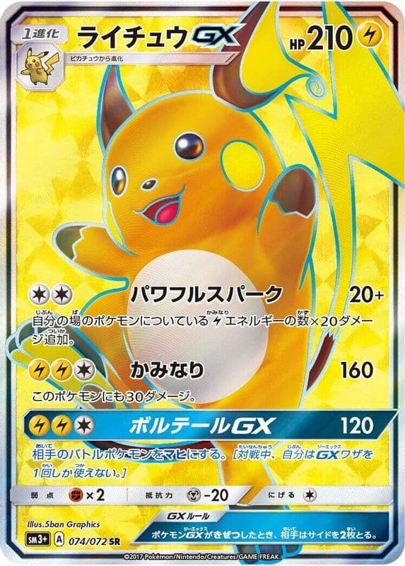Raichu GX