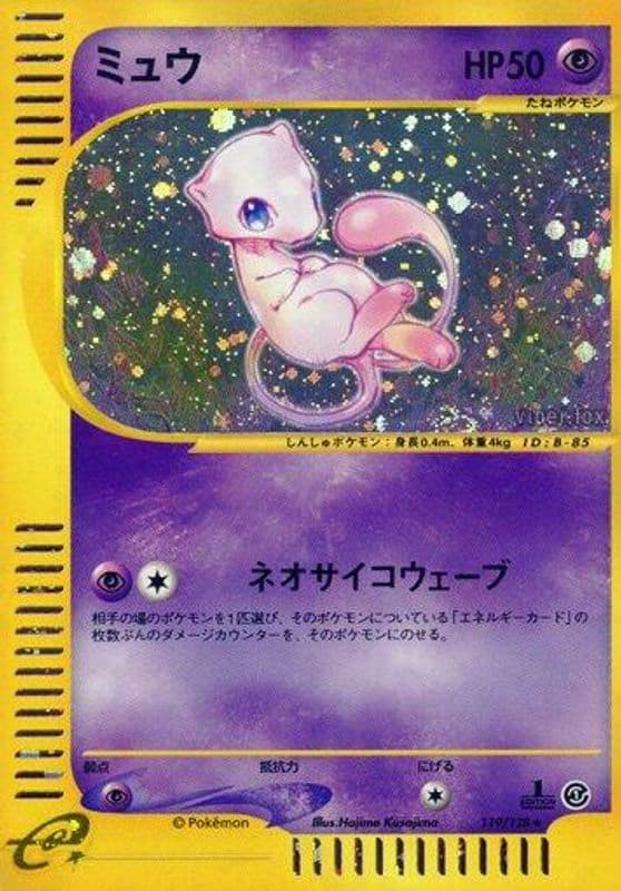 Mew