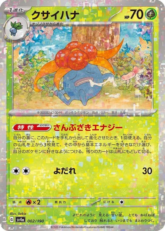 Gloom (Mirror Holofoil)