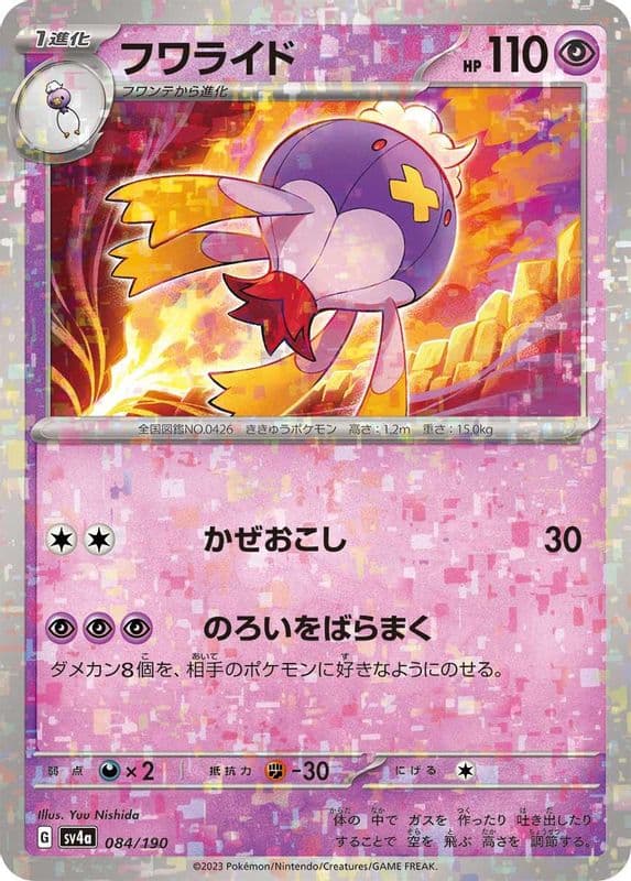 Drifblim (Mirror Holofoil)