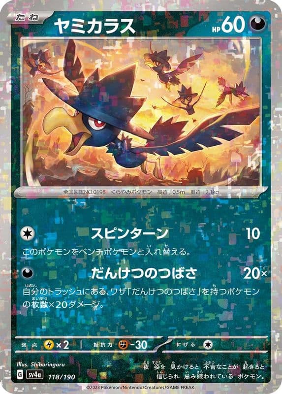 Murkrow (Mirror Holofoil)