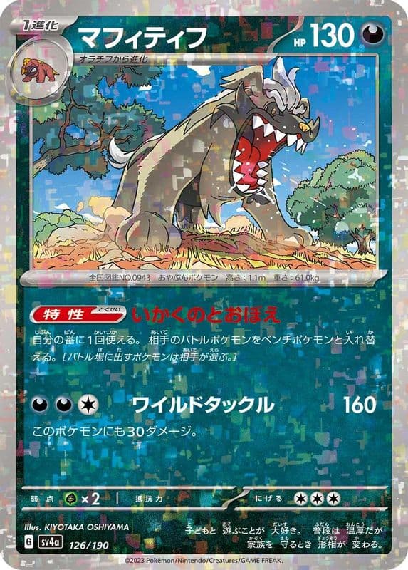 Mabosstiff (Mirror Holofoil)