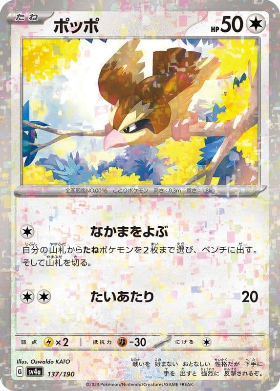 Pidgey (Mirror Holofoil)