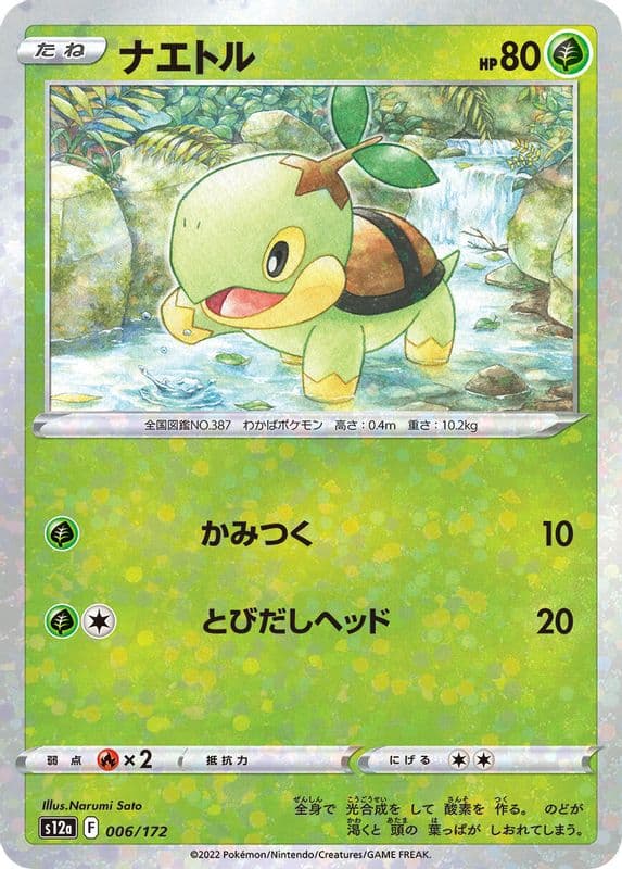 Turtwig (Mirror Holofoil)