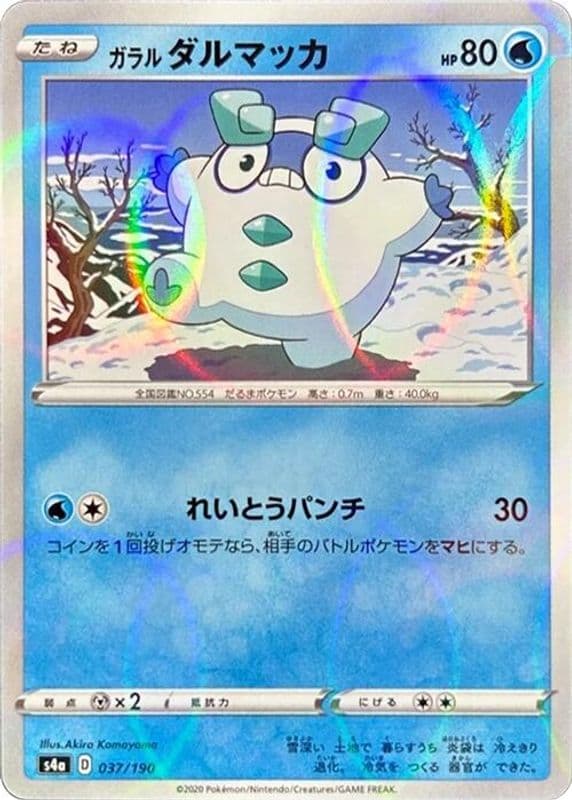 Galarian Darumaka (Mirror Holofoil)