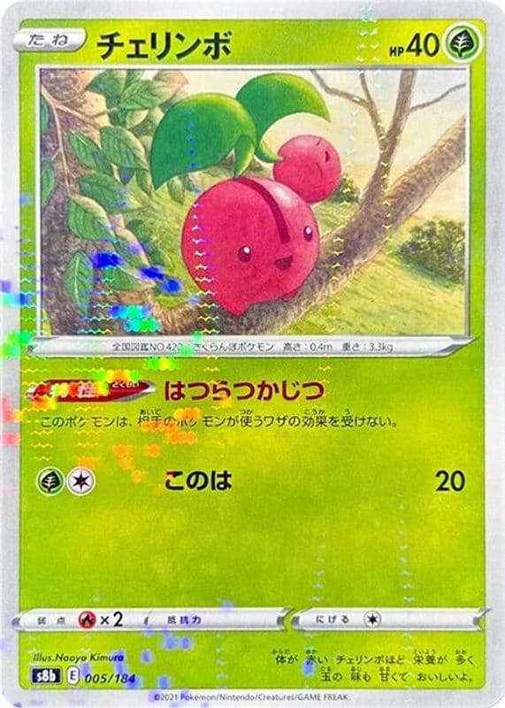 Cherubi (Mirror Holofoil)