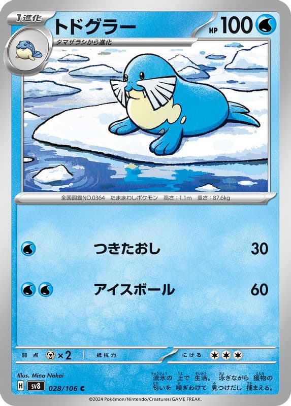 Sealeo