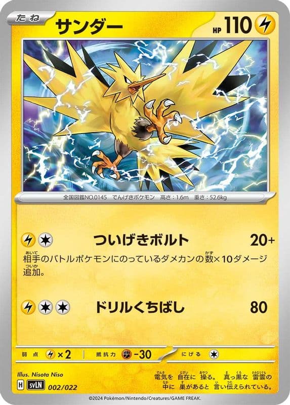 Zapdos