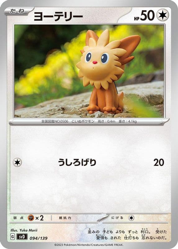 Lillipup