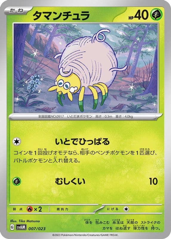 Tarountula