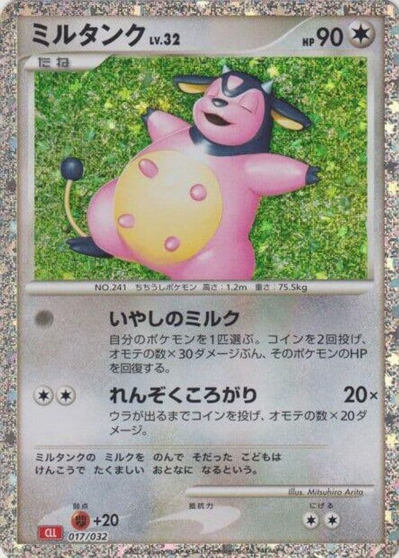 Miltank