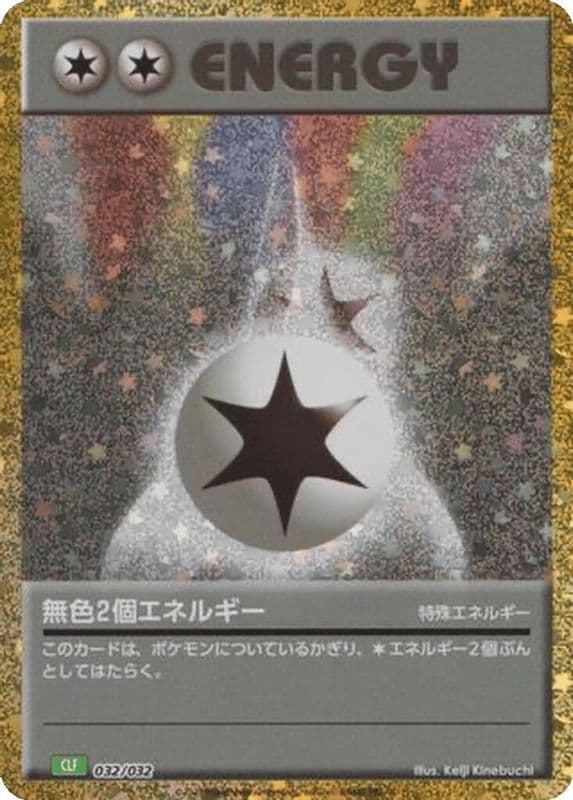 Double Colorless Energy (CLF)