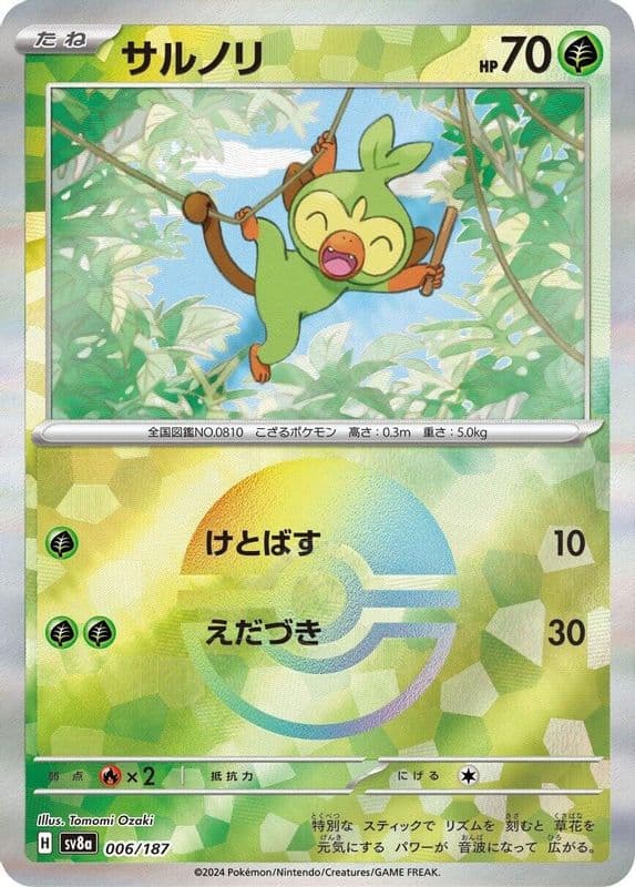 Grookey (Mirror Foil)