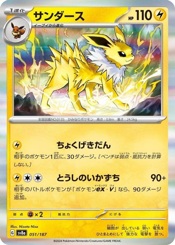 Jolteon