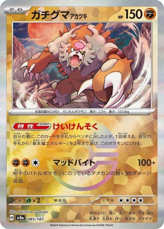 Bloodmoon Ursaluna (Mirror Foil)