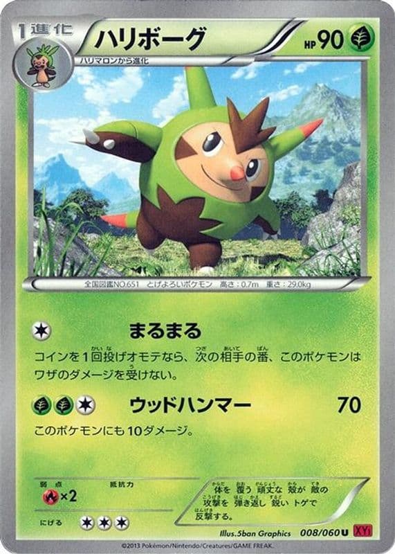 Quilladin