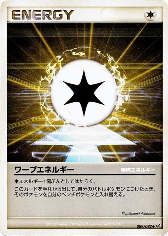 Warp Energy