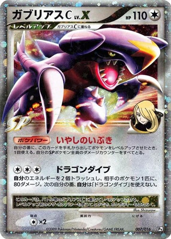 Garchomp C LV.X