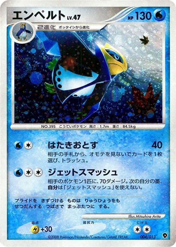Empoleon